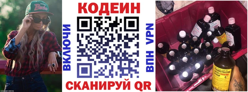 Codein Purple Drank  Купить  Ершов 