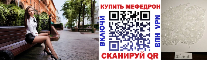 Меф мука  Купить закладки  Ершов 